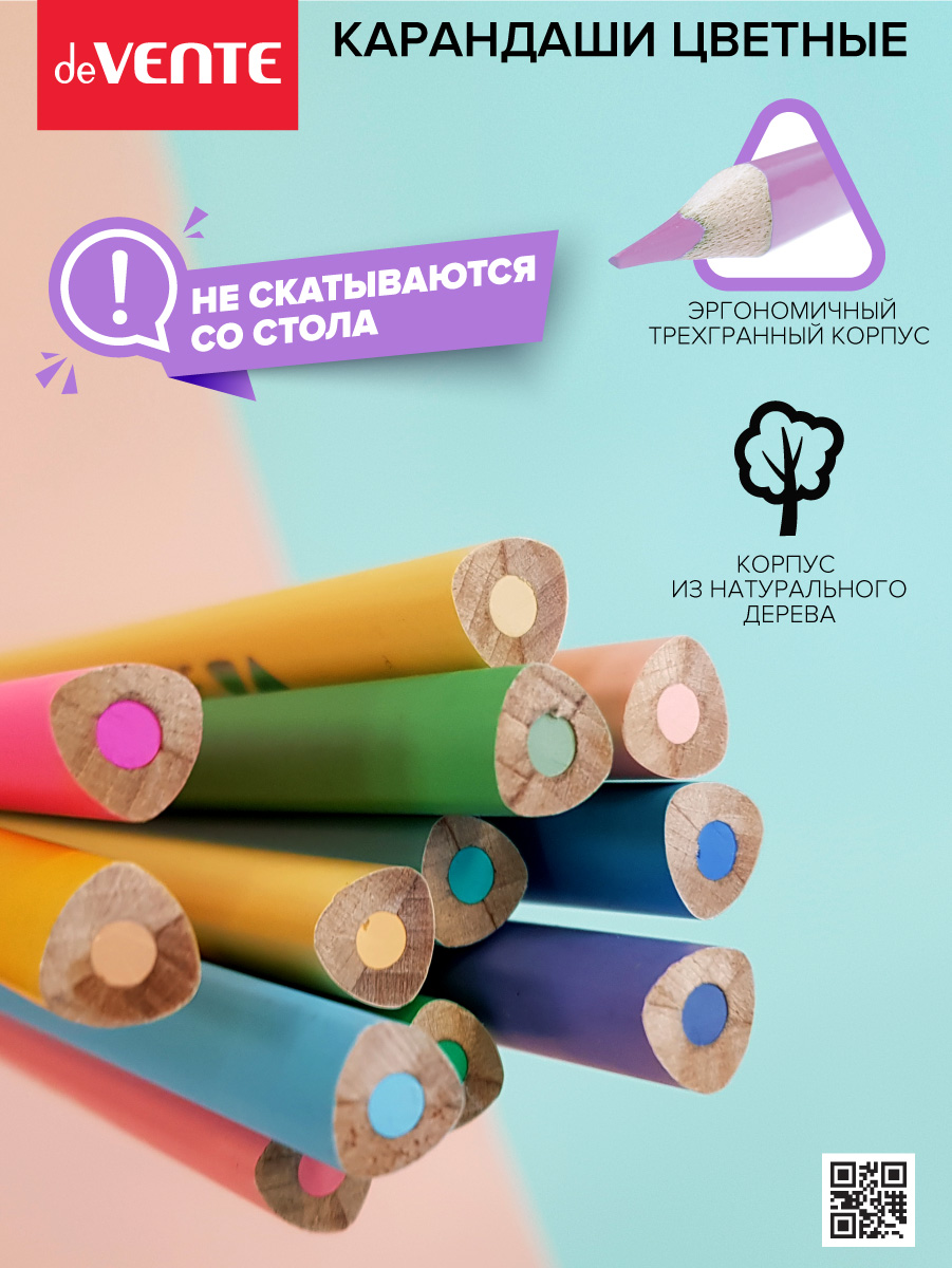 Карандаши цветные deVENTE 12 шт. - фото 9