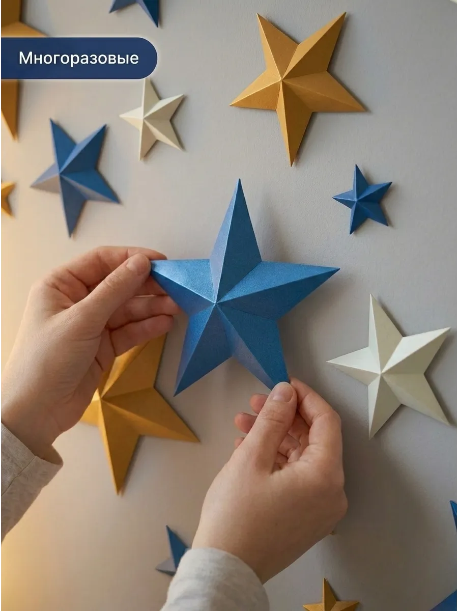 Наклейка PaperInspiration Art Звезды - фото 5