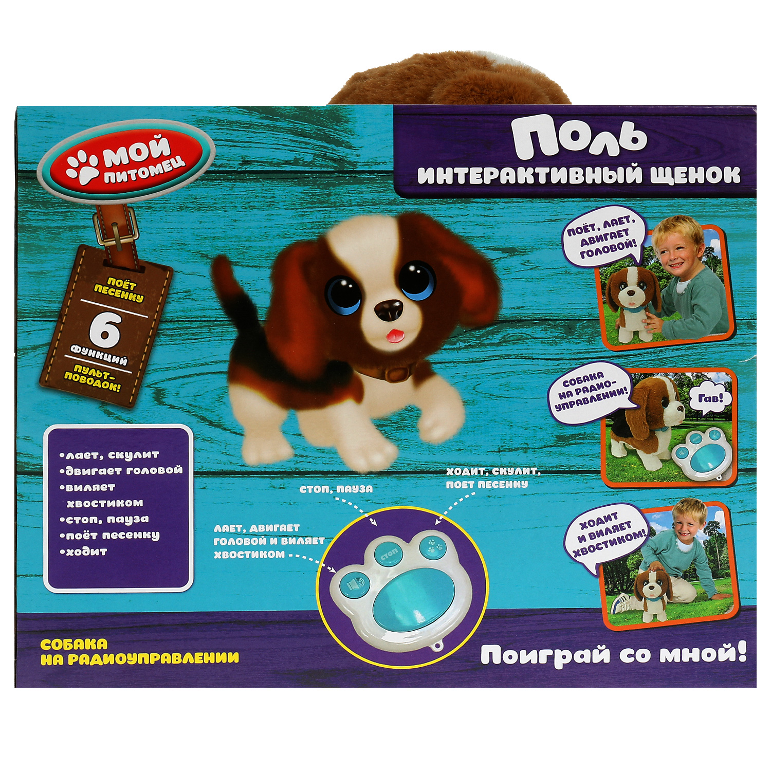 Игрушка мягкая Мой питомец собачка - фото 7
