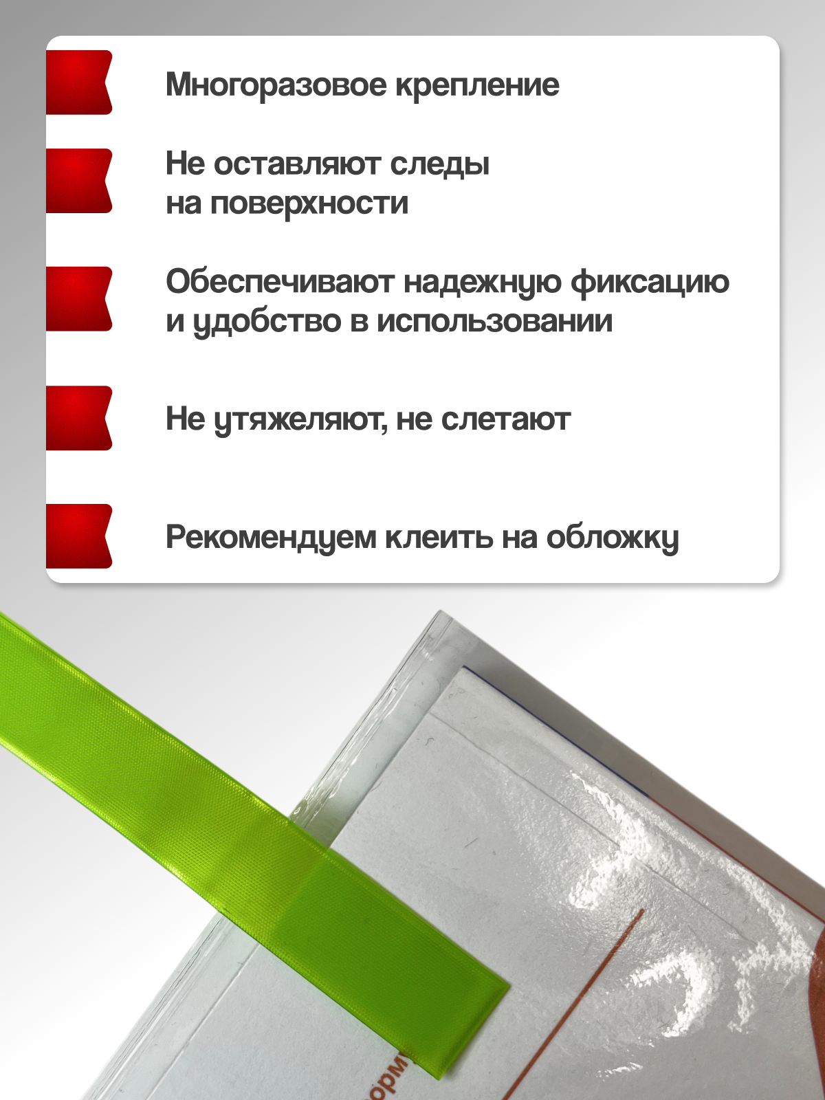 Закладка AXLER для учебников самоклеящиеся 12 шт. - фото 5