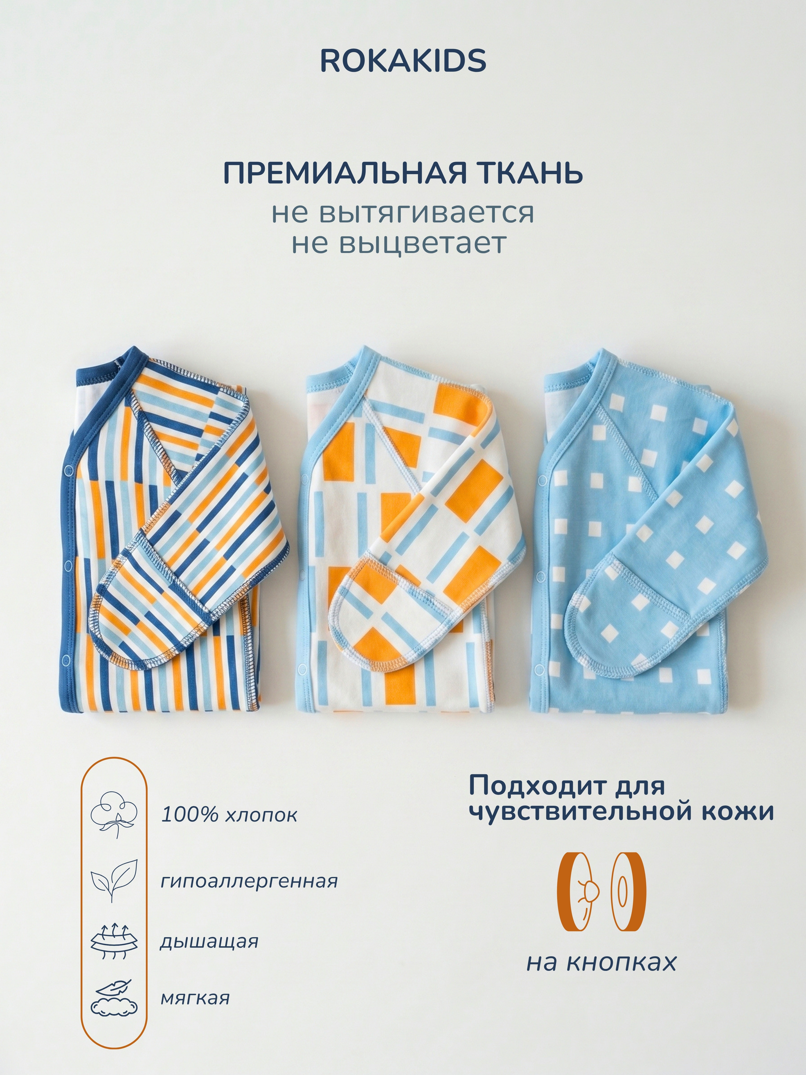 Боди 3 шт ROKAKIDS 3_КБЦКИнП_Полоски_Прямоугольники_Квадраты - фото 3
