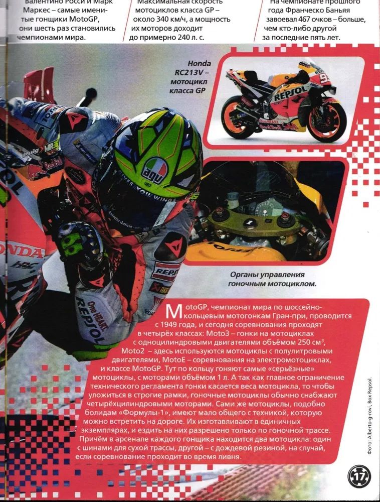 Детский журнал для мальчика ИД Лев №4 2025г + машинка - фото 5