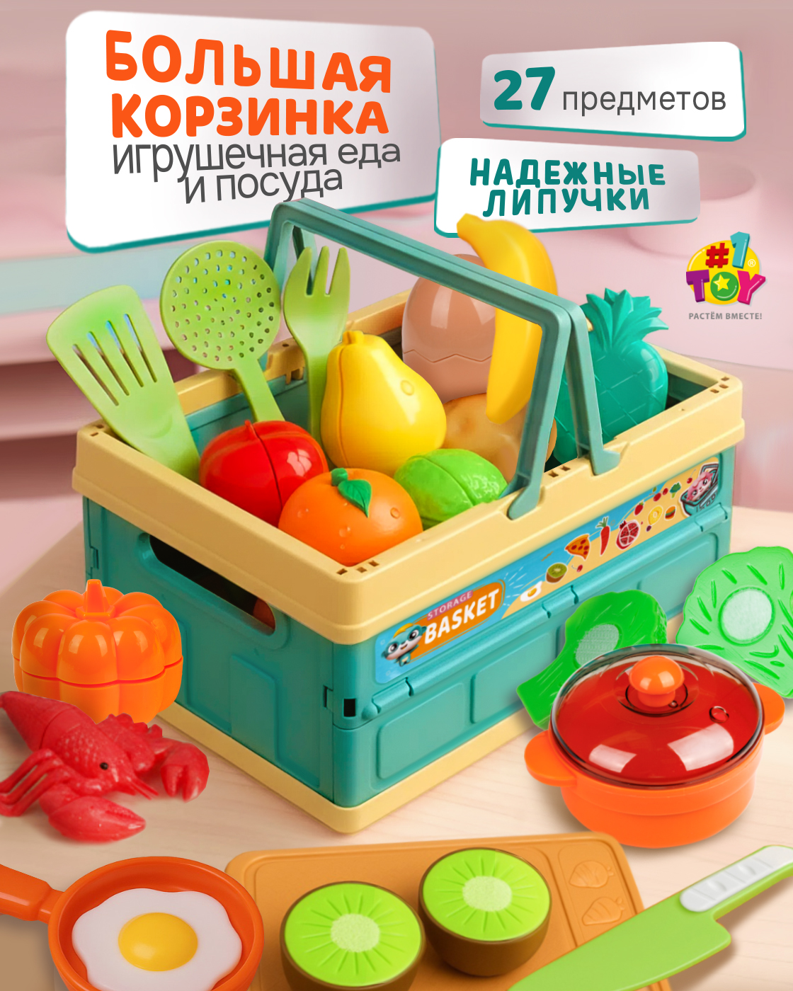 Игрушка 1TOY посуда, продукты 27 предм. - фото 1