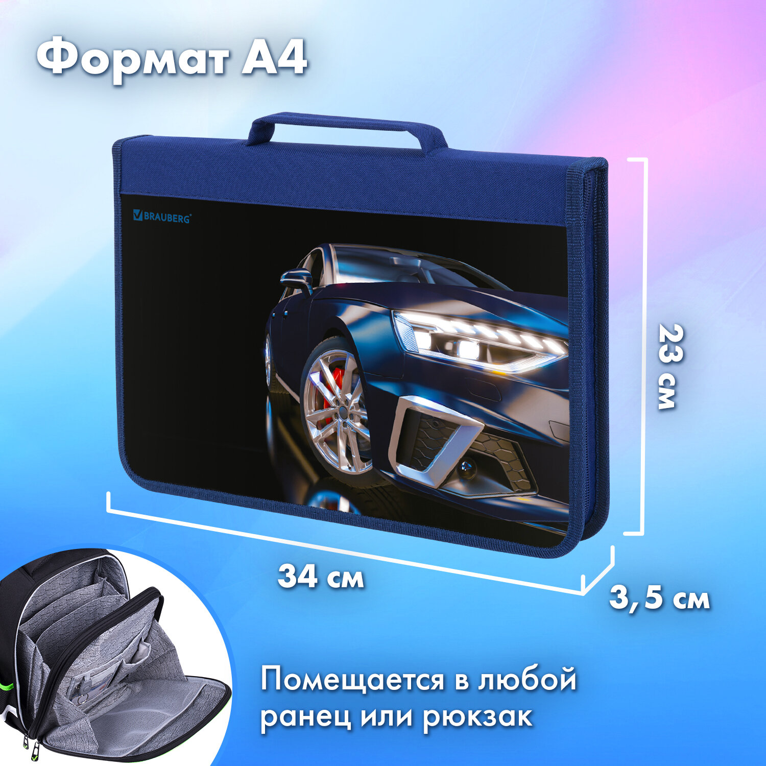 Папка для труда Brauberg А4 - фото 5