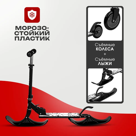 Самокат U-TURN двухколесный