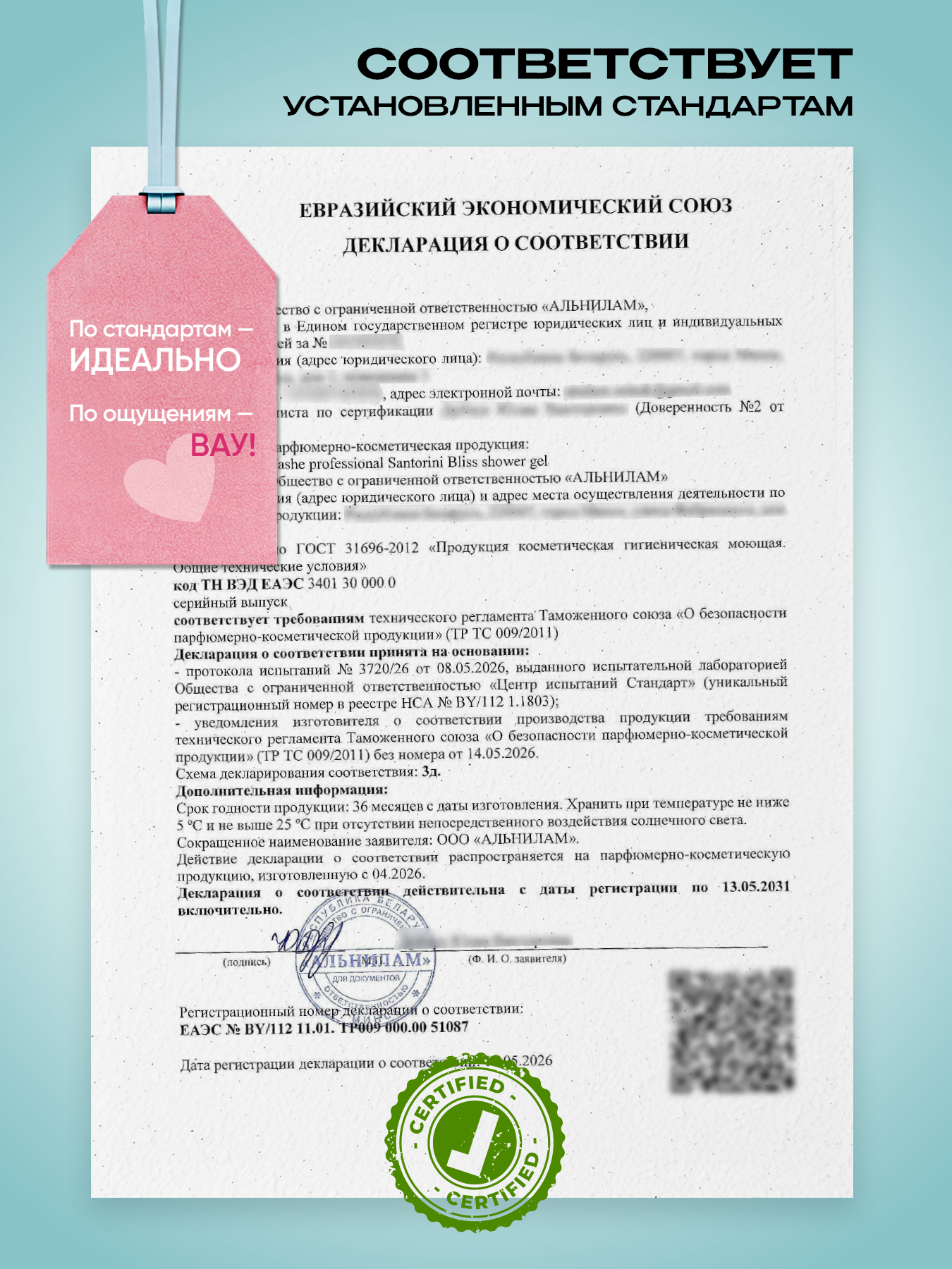 Гель для душа Tashe Professional Охлаждающтй 400 мл 1 шт. - фото 9