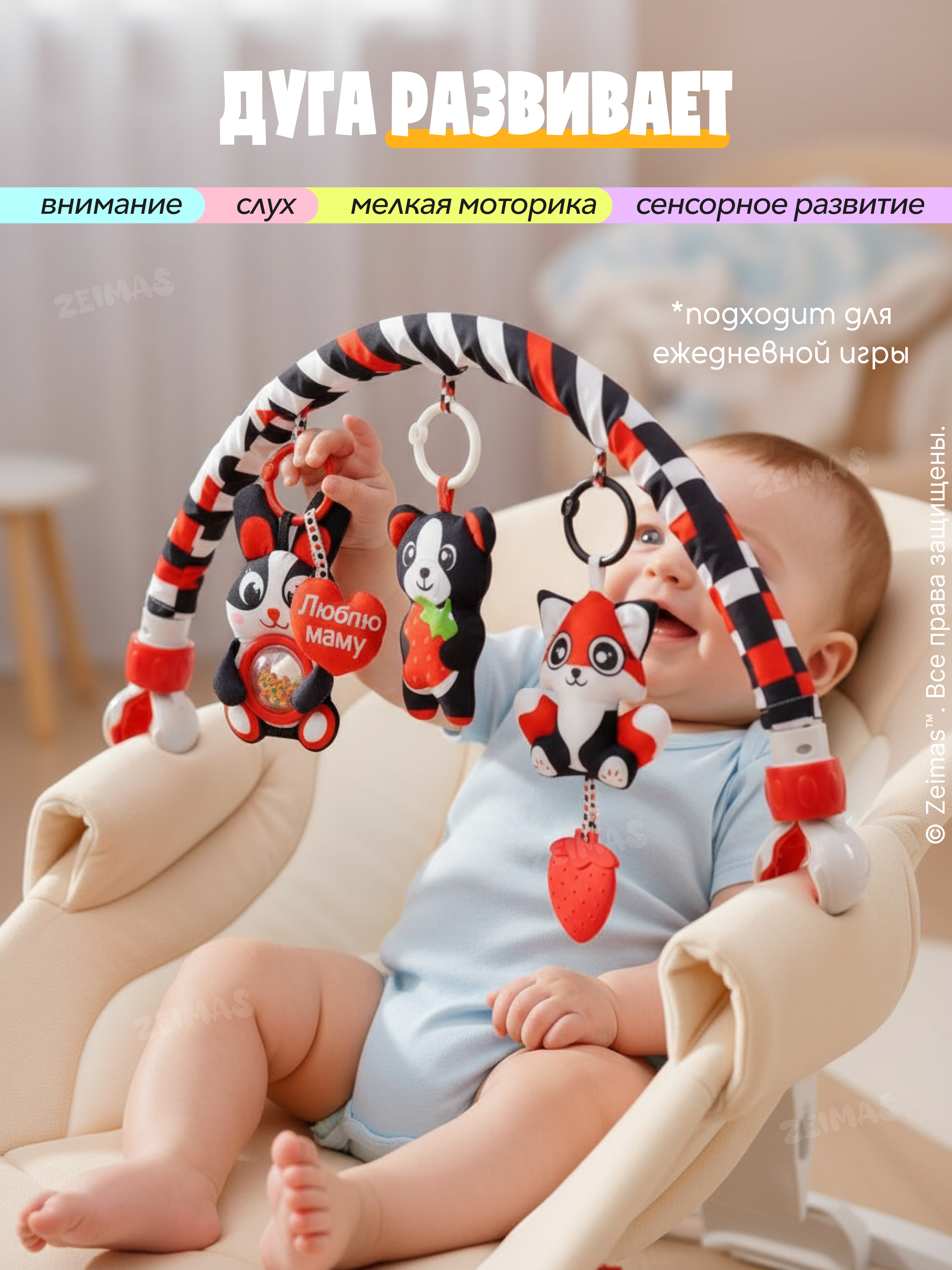 Игрушка Zeimas погремушка Музыкальная дуга игровая - фото 2