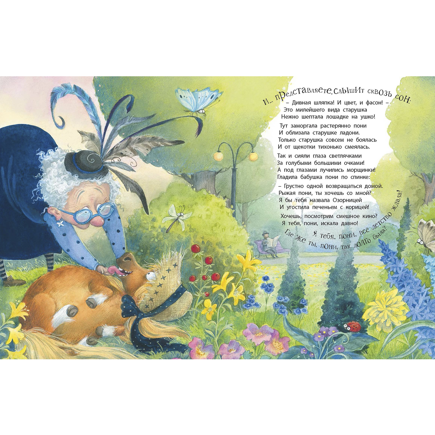 Книга ЭНАС-книга Как хорошо быть любимым и нужным! - фото 3