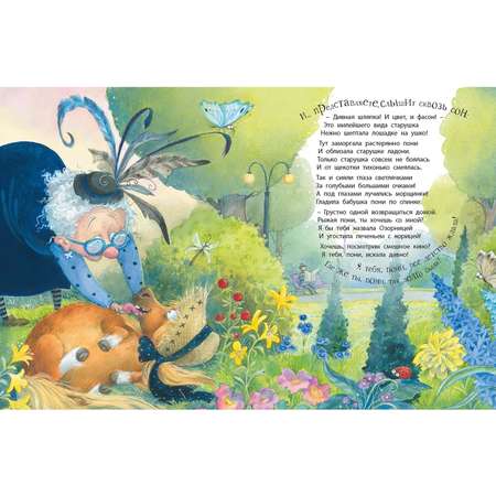 Книга ЭНАС-книга Как хорошо быть любимым и нужным!