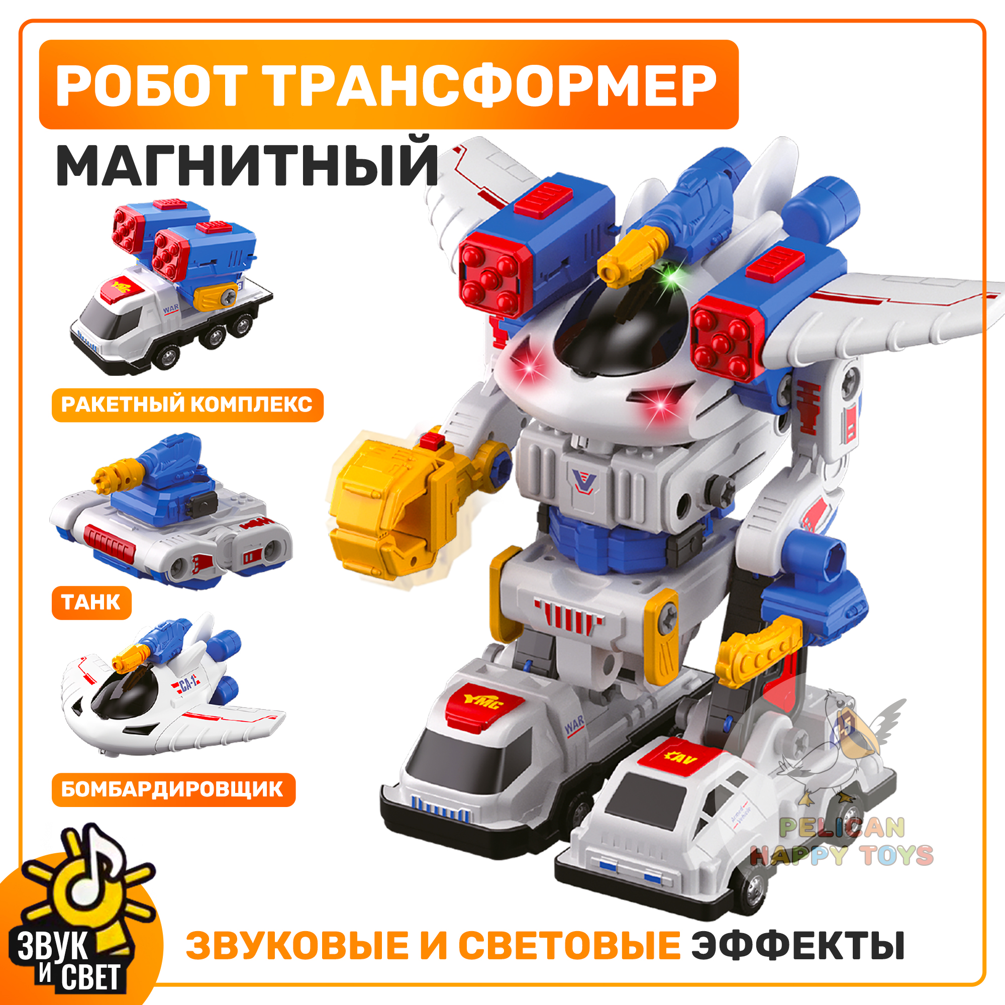Игровой набор PELICAN HAPPY TOYS Магнитный большой - фото 1