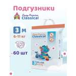 Подгузники Emmy Premium для мальчиков 3 (6-11 кг) 60 шт.