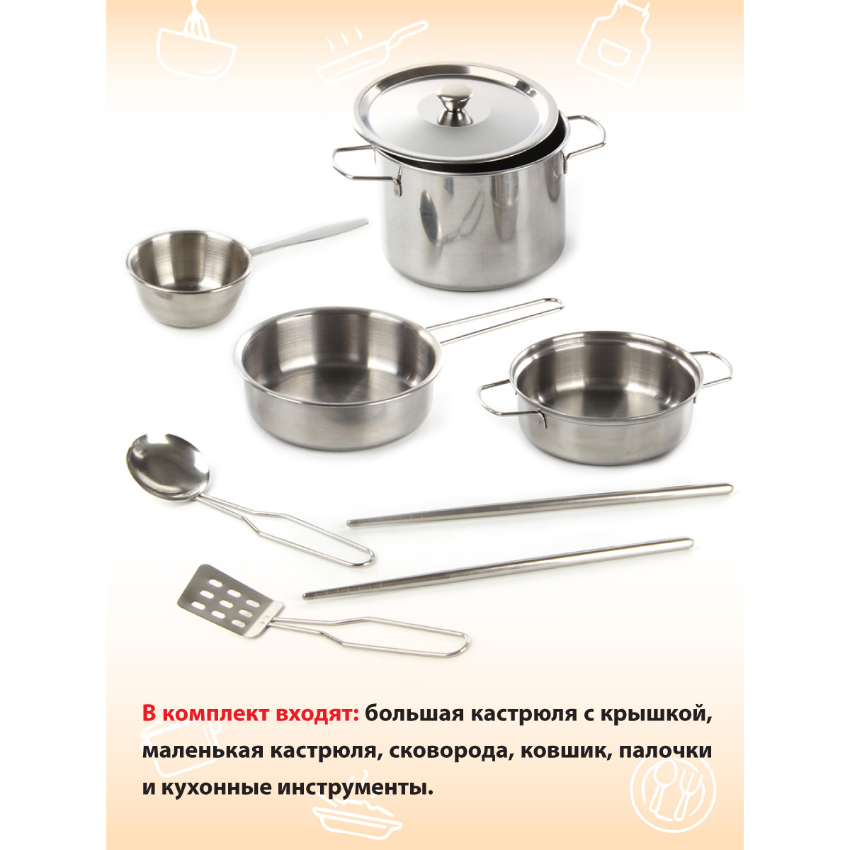 Игрушка Veld Co посуда - фото 3