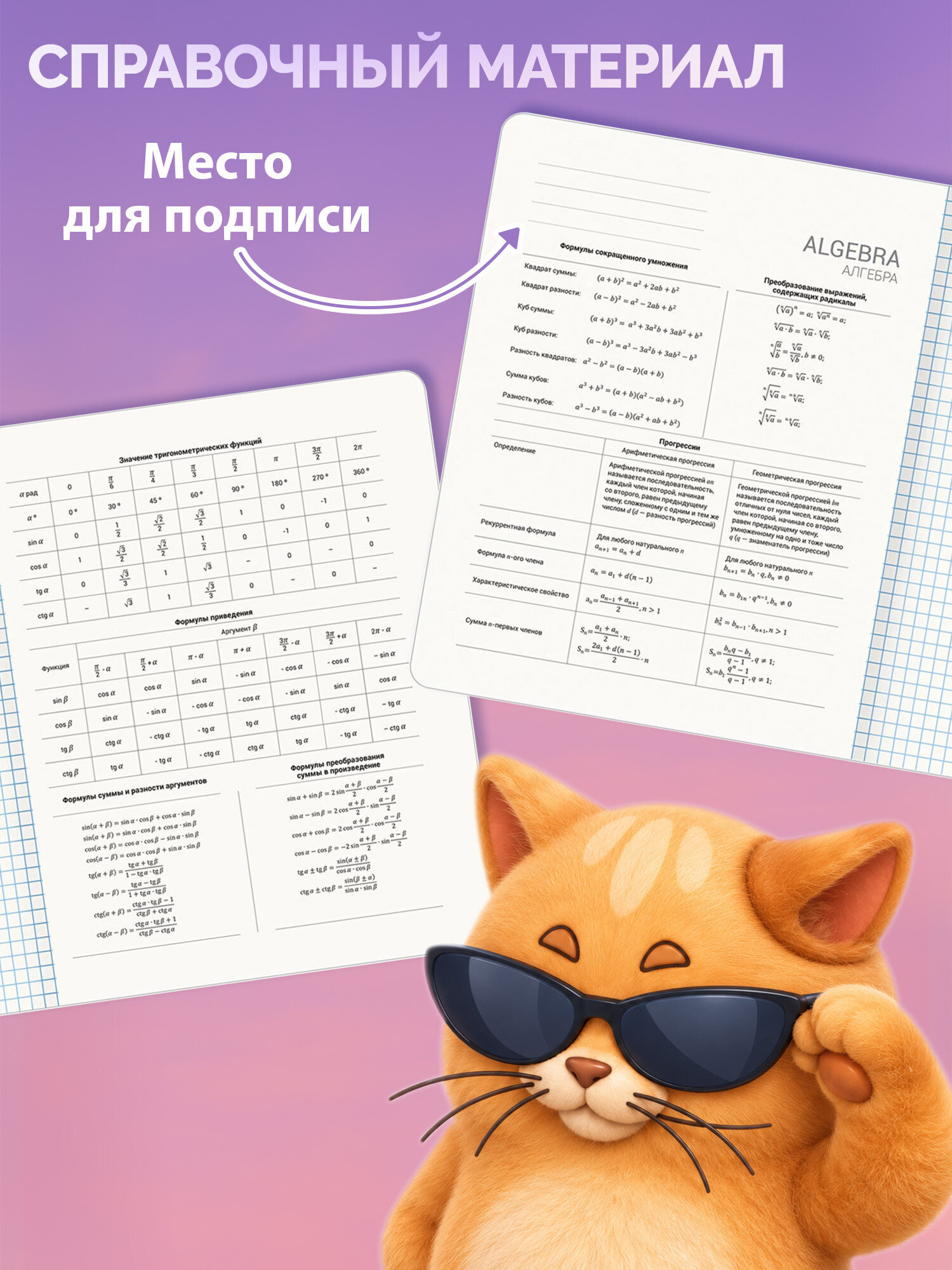 Тетрадь Funster 48 лист. 12 шт. - фото 6