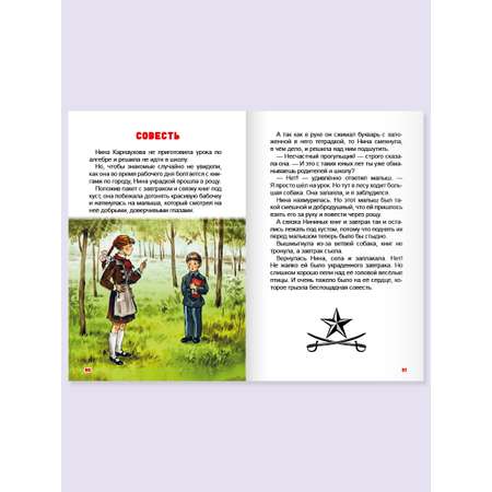 Книга Проф-Пресс внеклассное чтение. А. Гайдар Чук и Гек 128 стр.