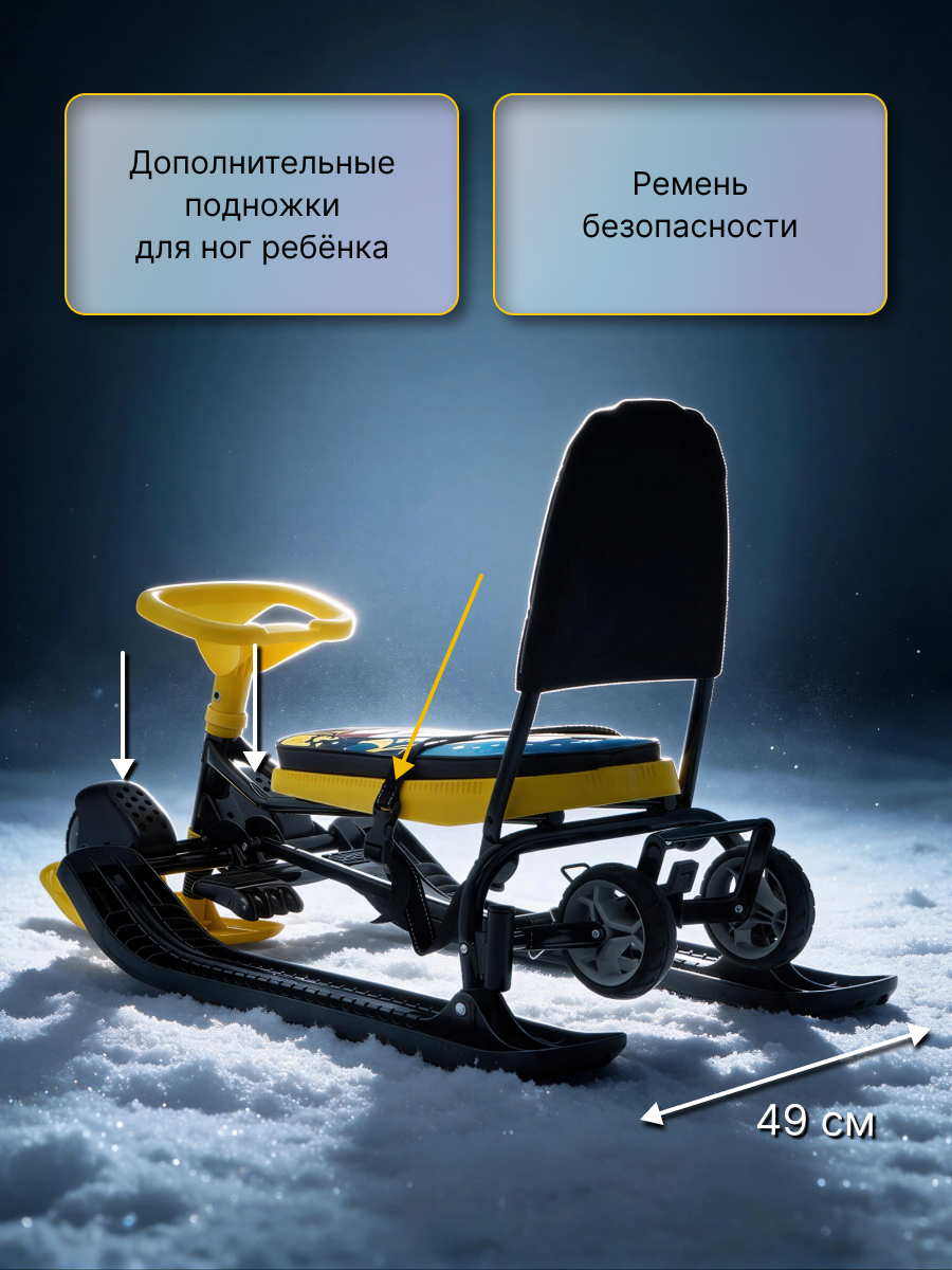 Снегокат NiKA kids ТС6/WS - фото 5