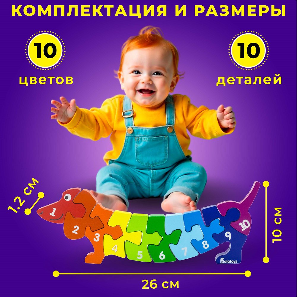 Пазл Alatoys Такса деревянный - фото 2