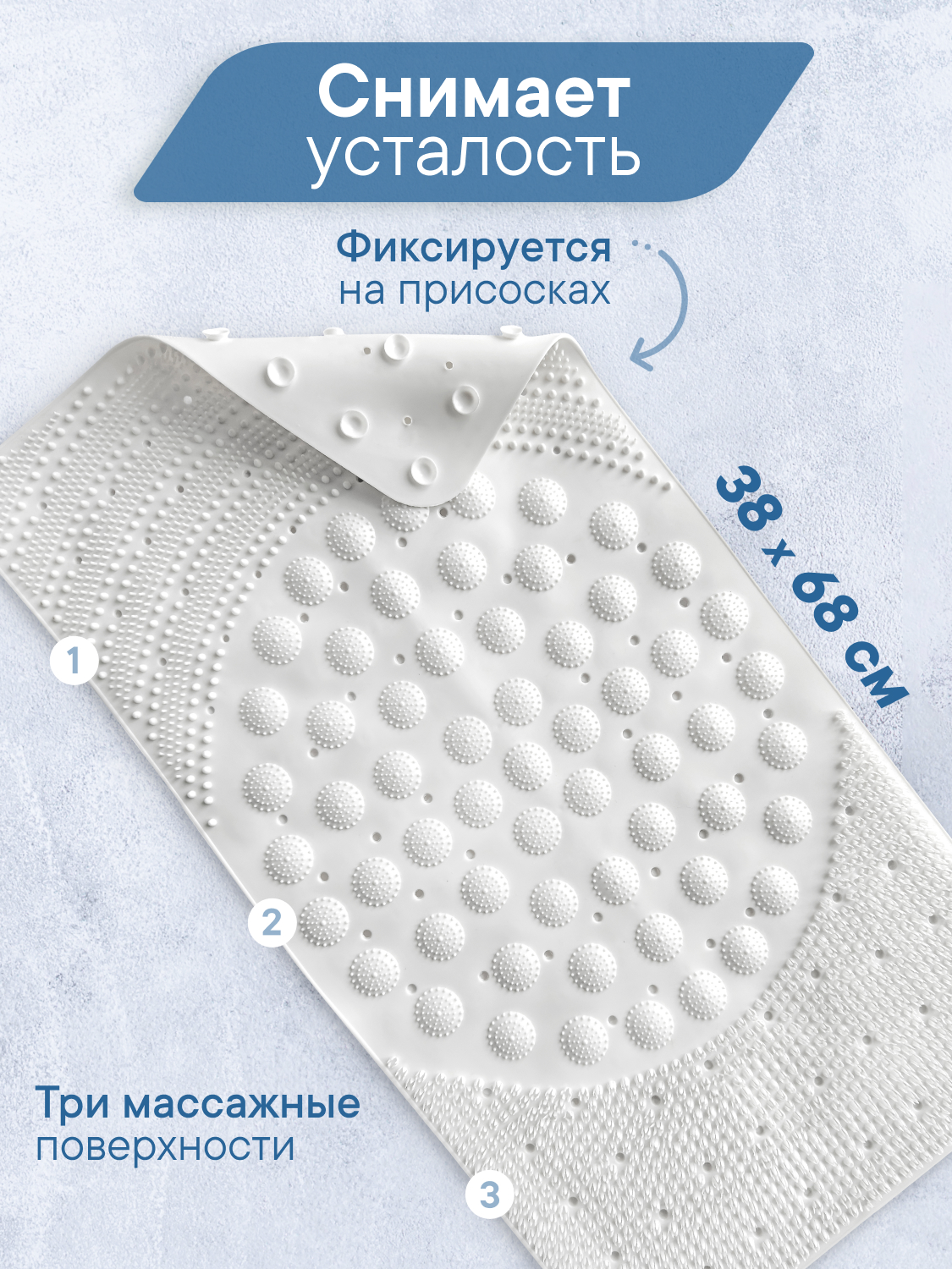 Коврик для ванной VILINA белый 0.38 x 0.68 см 1 шт. - фото 1