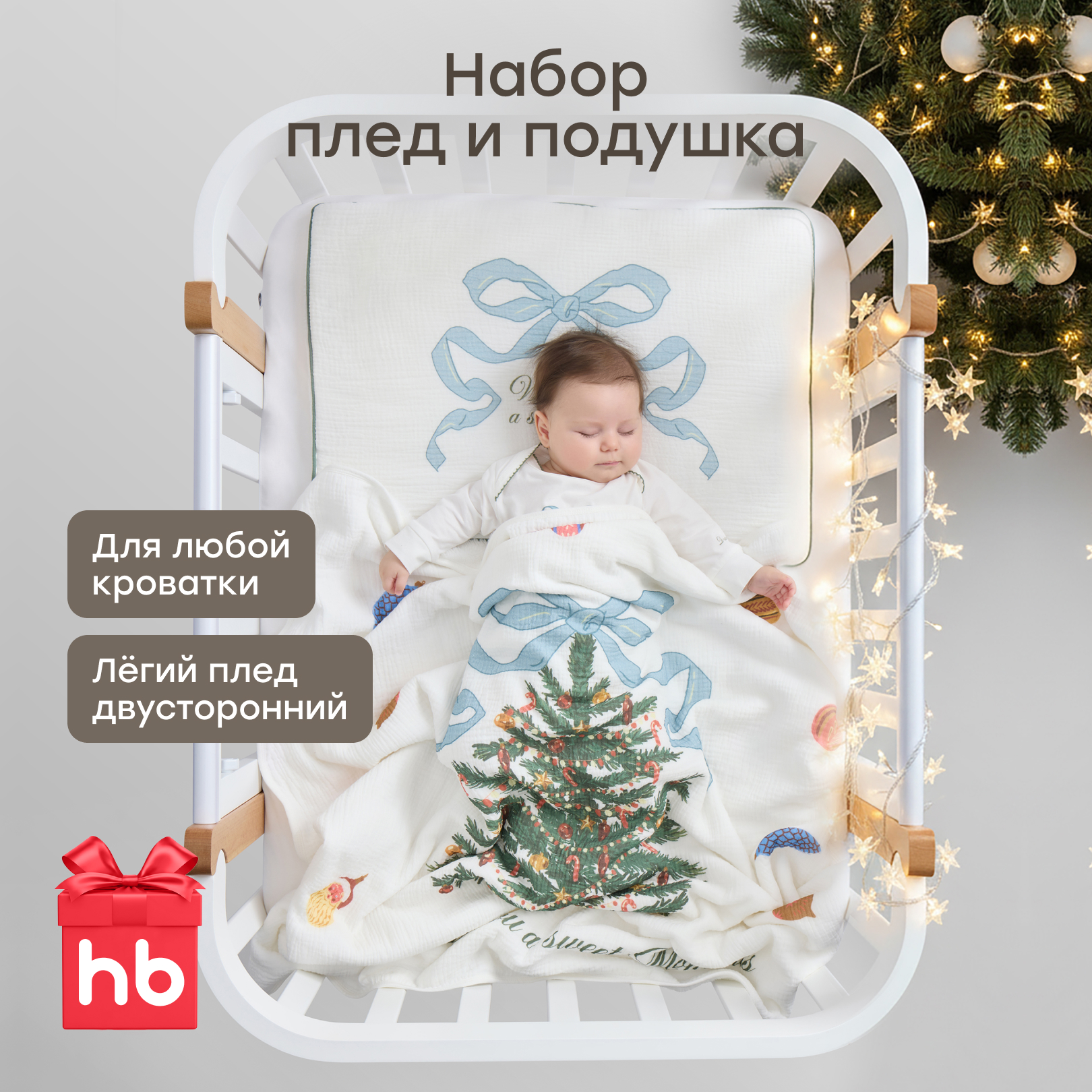 Одеяло Happy Baby 100 x 100 см хлопок - фото 1