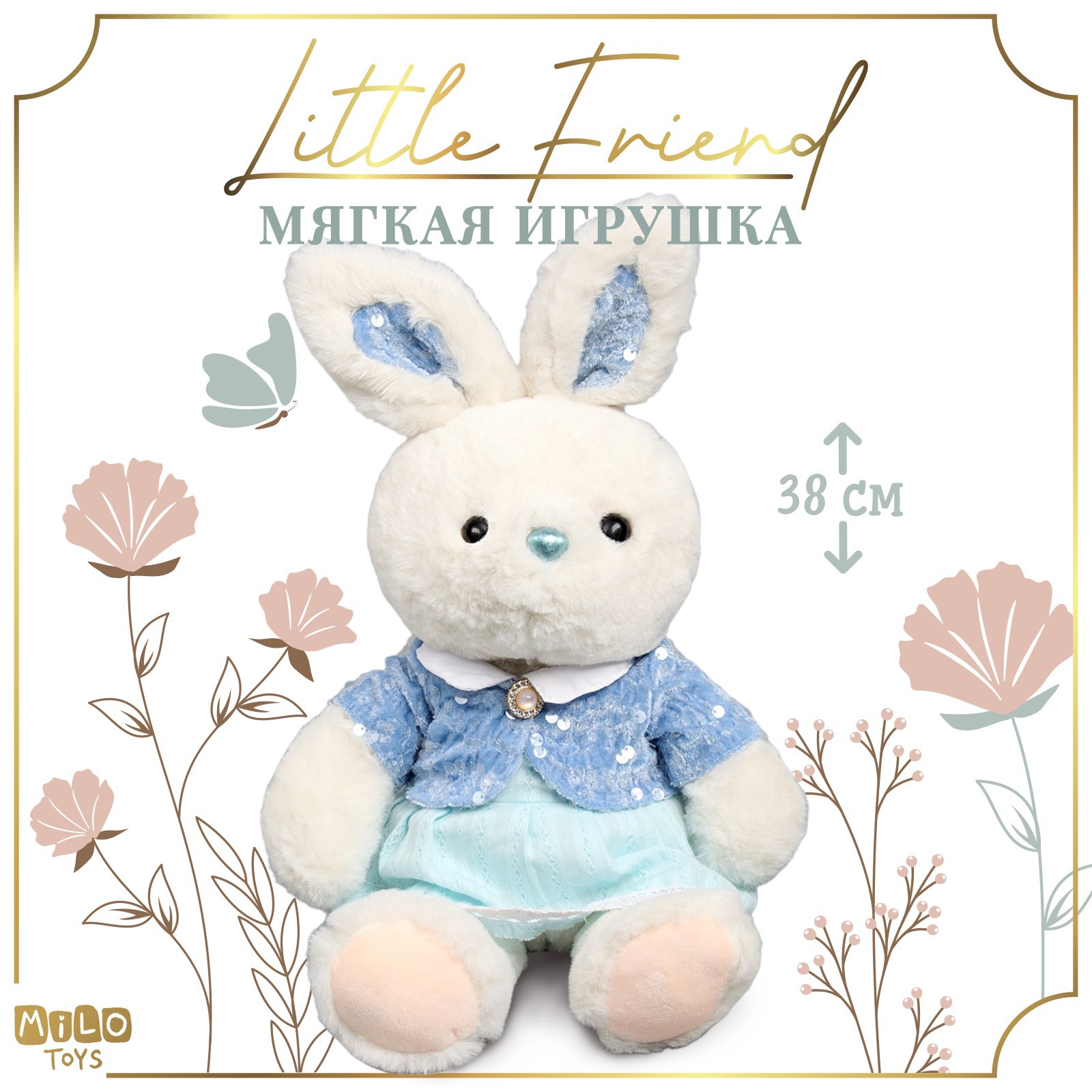 Мягкая игрушка Milo Toys - фото 1