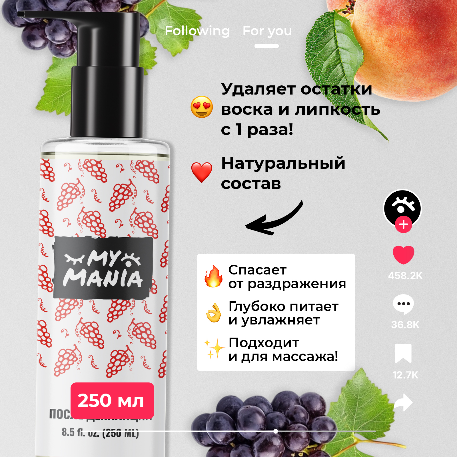 Масло MyMania 250 мл 1 шт. - фото 3