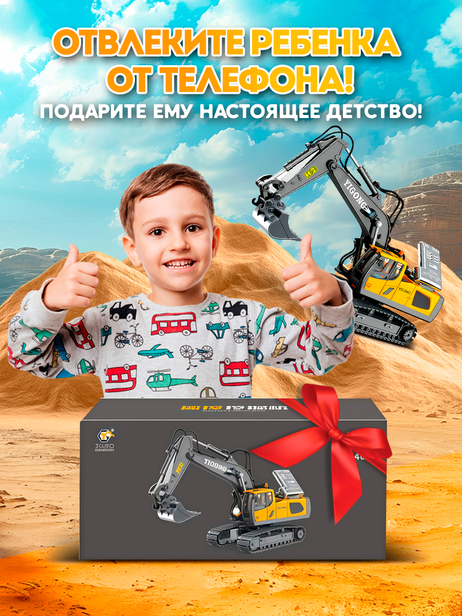 Экскаватор РУ ToviWish - фото 6