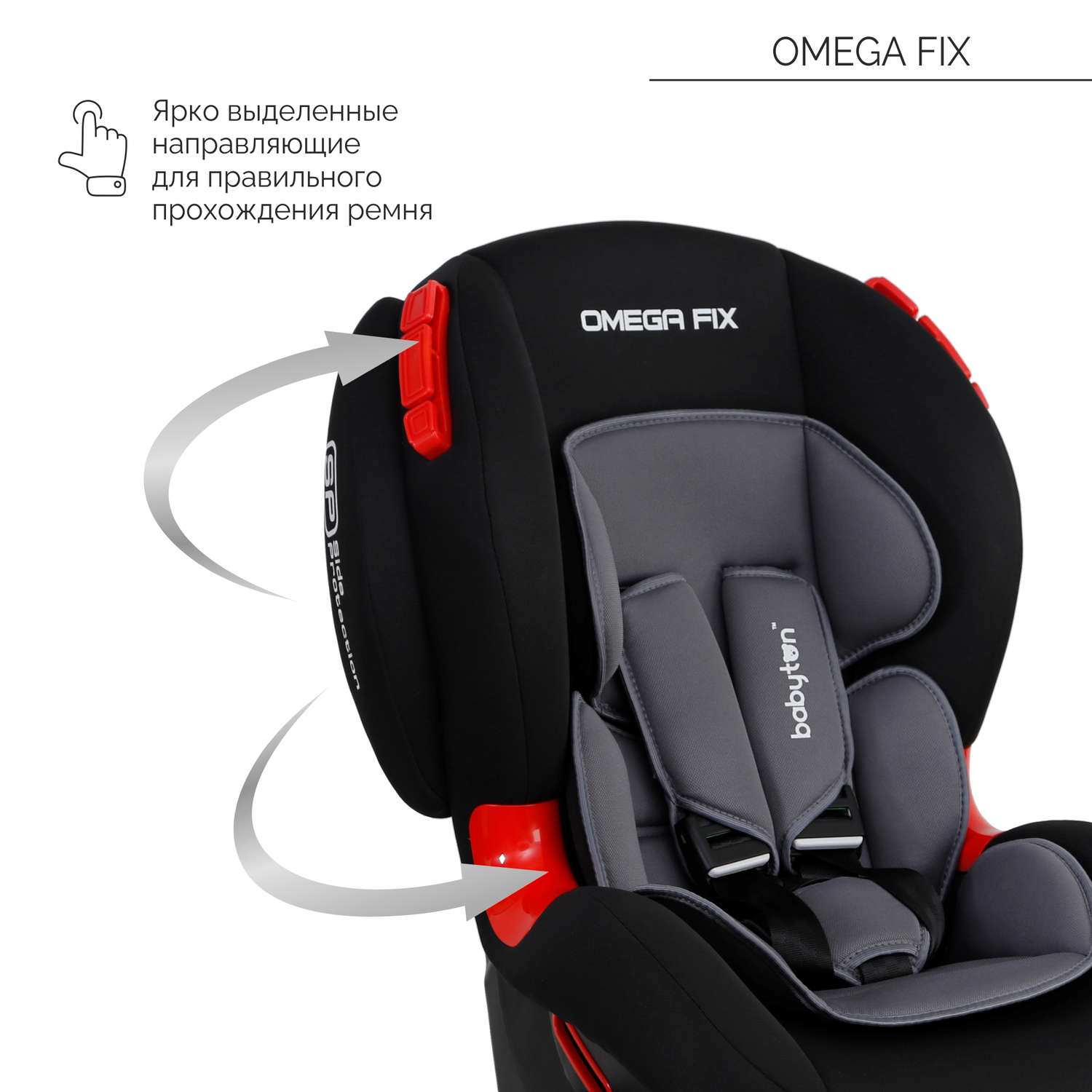 Автокресло Babyton Omega Fix Black-Grey Isofix 1/2 (9-25 кг) - фото 6