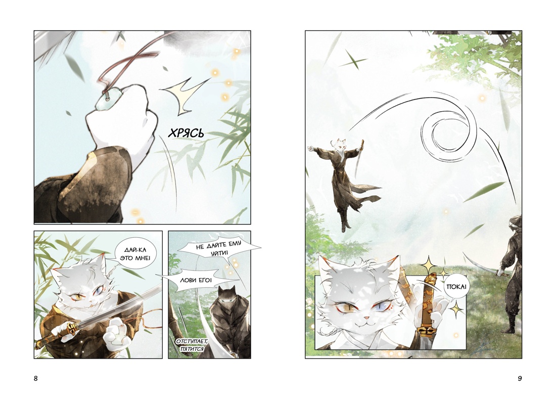 Книга Махаон ИКвЗГ. А Н., Дай Т. Цена разбитого сердца - фото 13