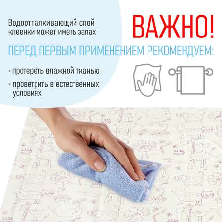 Клеенка Чудо-чадо на резинках 50х70см бордовые зверушки/белый