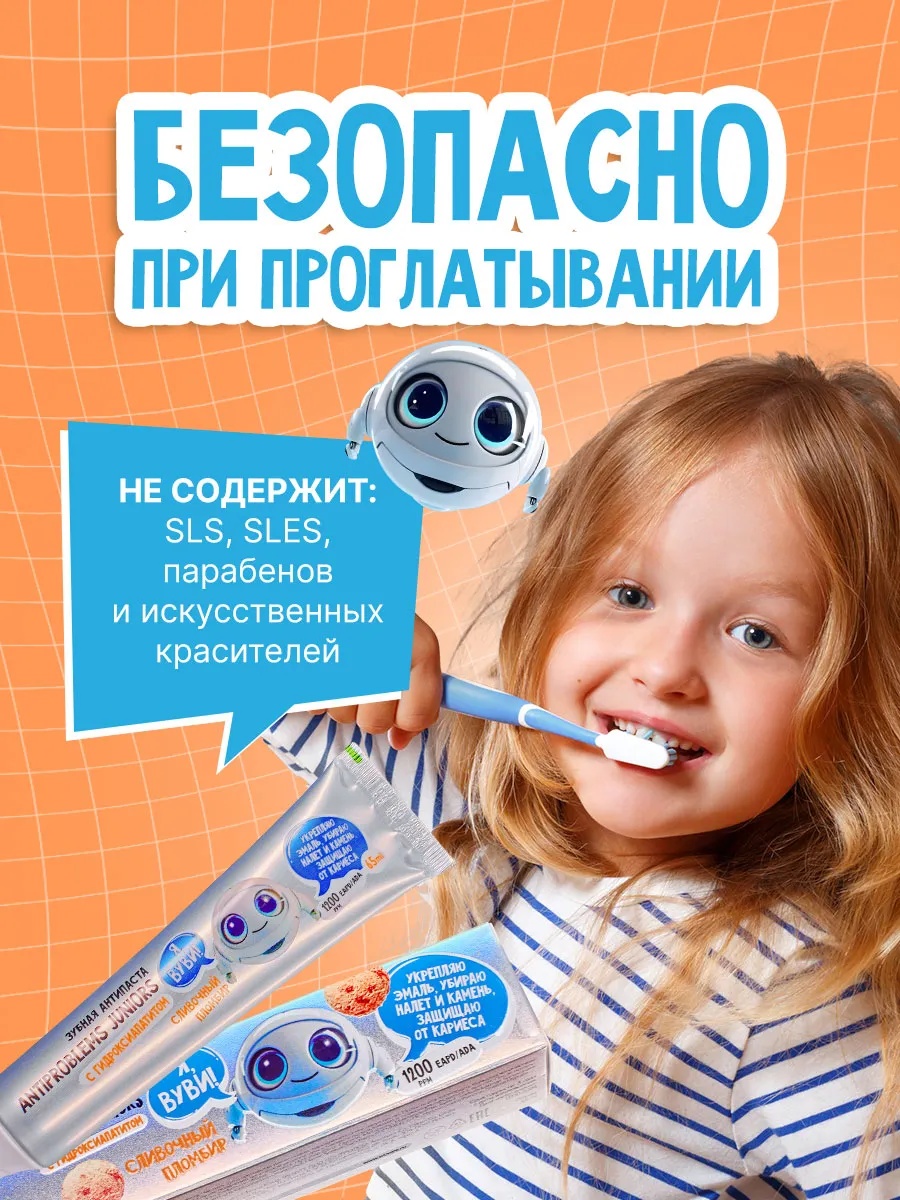 Зубная паста WOWEE Сливочный пломбир 160 г - фото 5