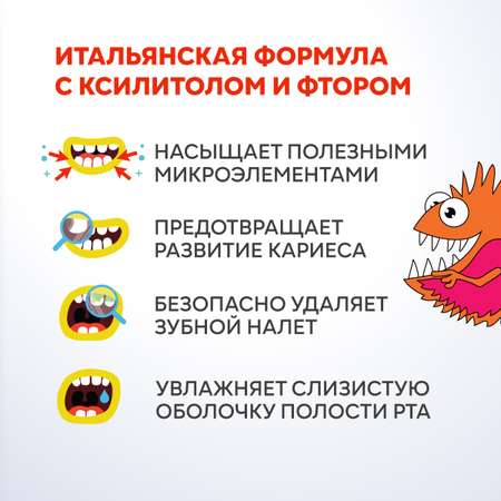Зубная паста BETADENT с фтором Клубника, Ягоды