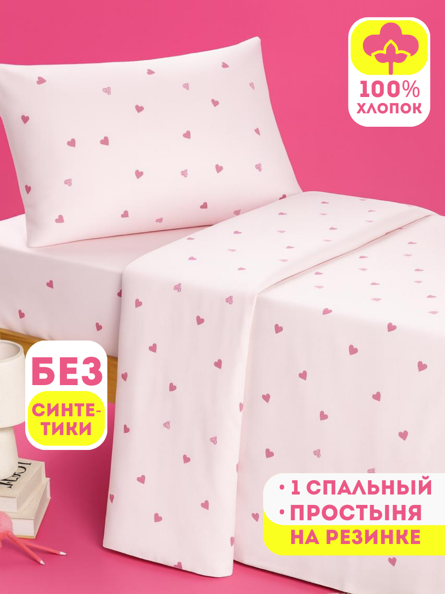 Комплект постельного белья Ночь Нежна Айлин односпальный 3 предм. - фото 1