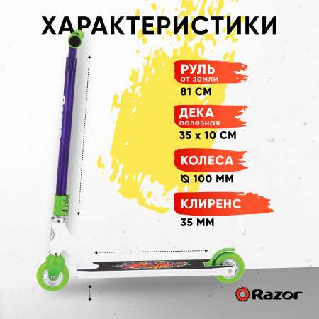 Трюковой самокат Razor двухколесный