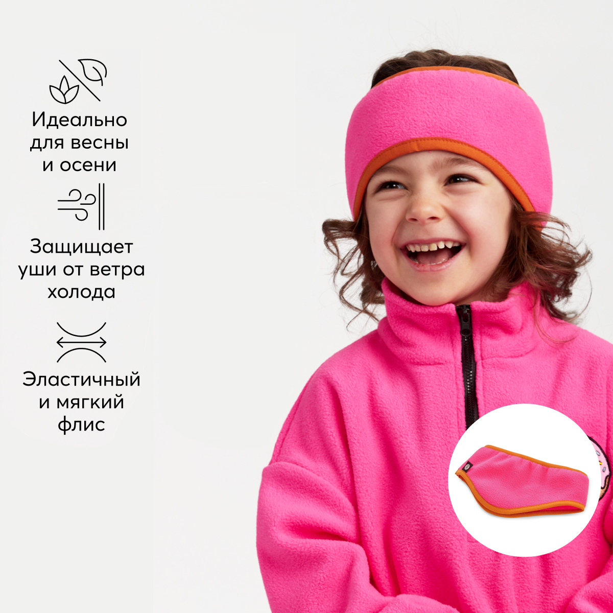 Повязка на голову Happy Baby 89041_bright-pink - фото 2