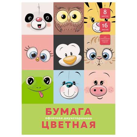 Цветная бумага Unnika land 16 лист.
