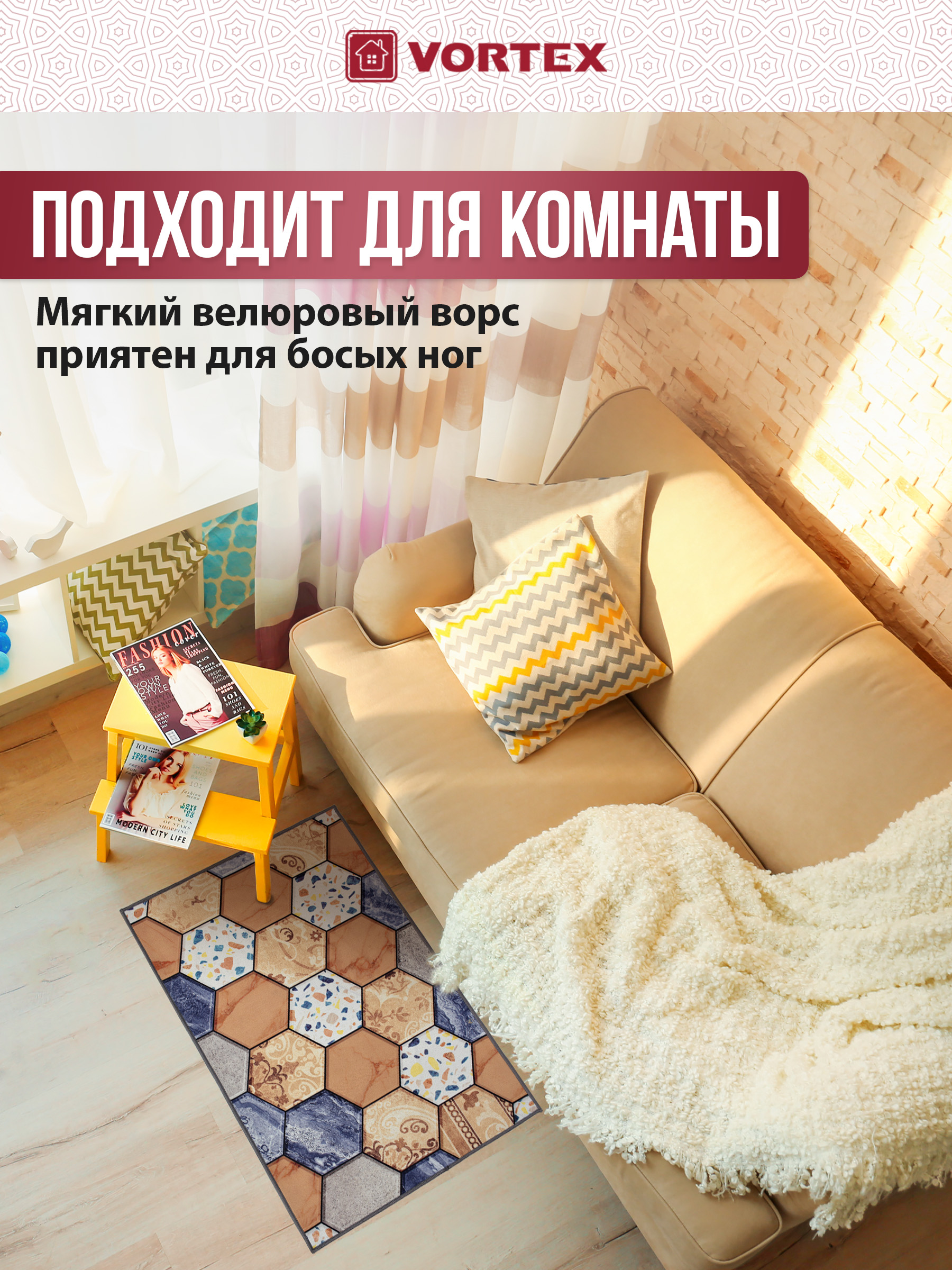 Ковёр придверный Vortex Velur 50 x 80 см - фото 4