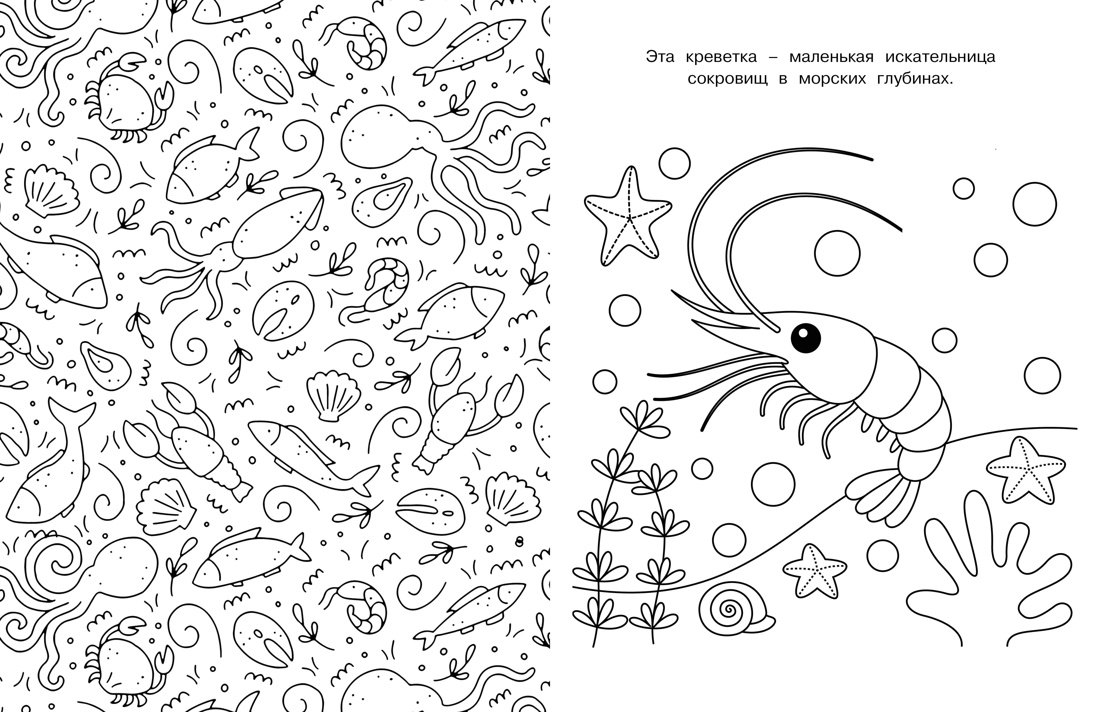 Книга Махаон Вау! Супер-мега раскраски/Барсуков И./Милые очаровашки - фото 5