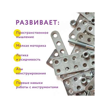 Конструктор Юнландия металлический 292 дет.
