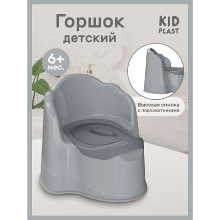 Горшок KidPlast Leader серый