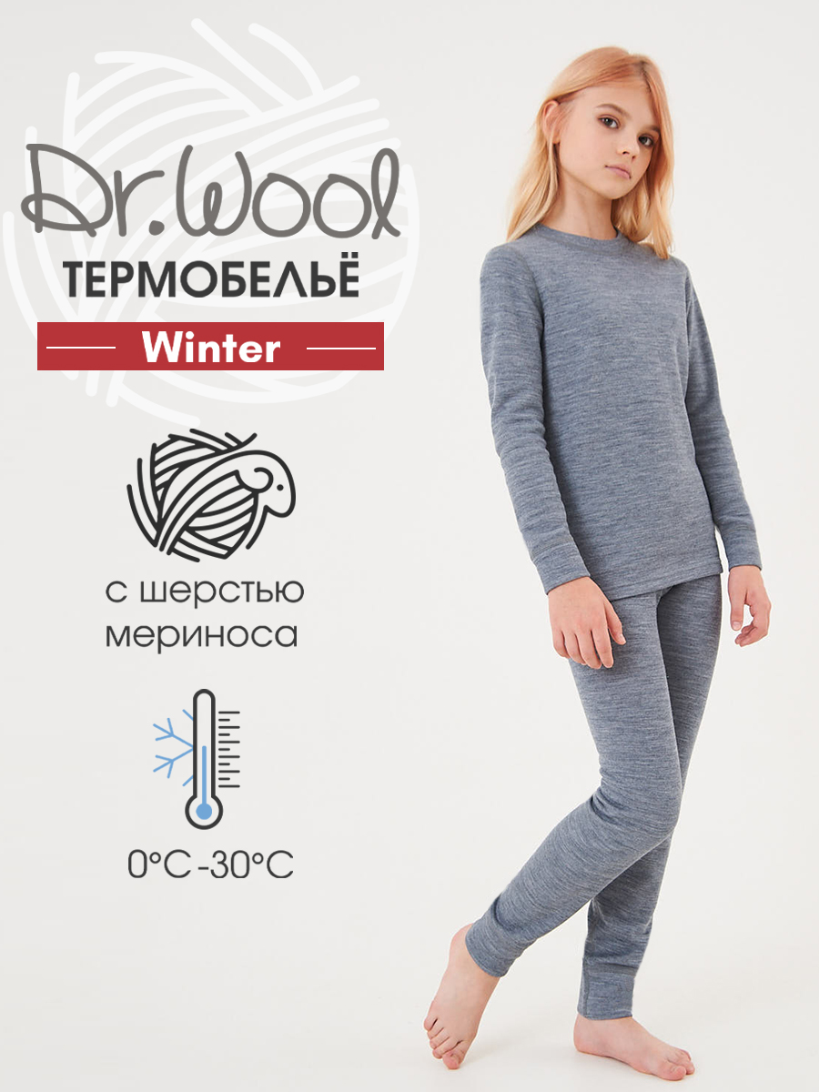 Термобелье Dr. Wool DWWG0102/серый - фото 2