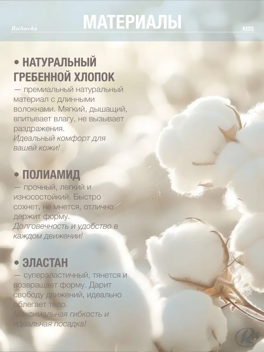 Колготки 3 пары RuSocks ДК3-130832 Колготки/3 пары - фото 12