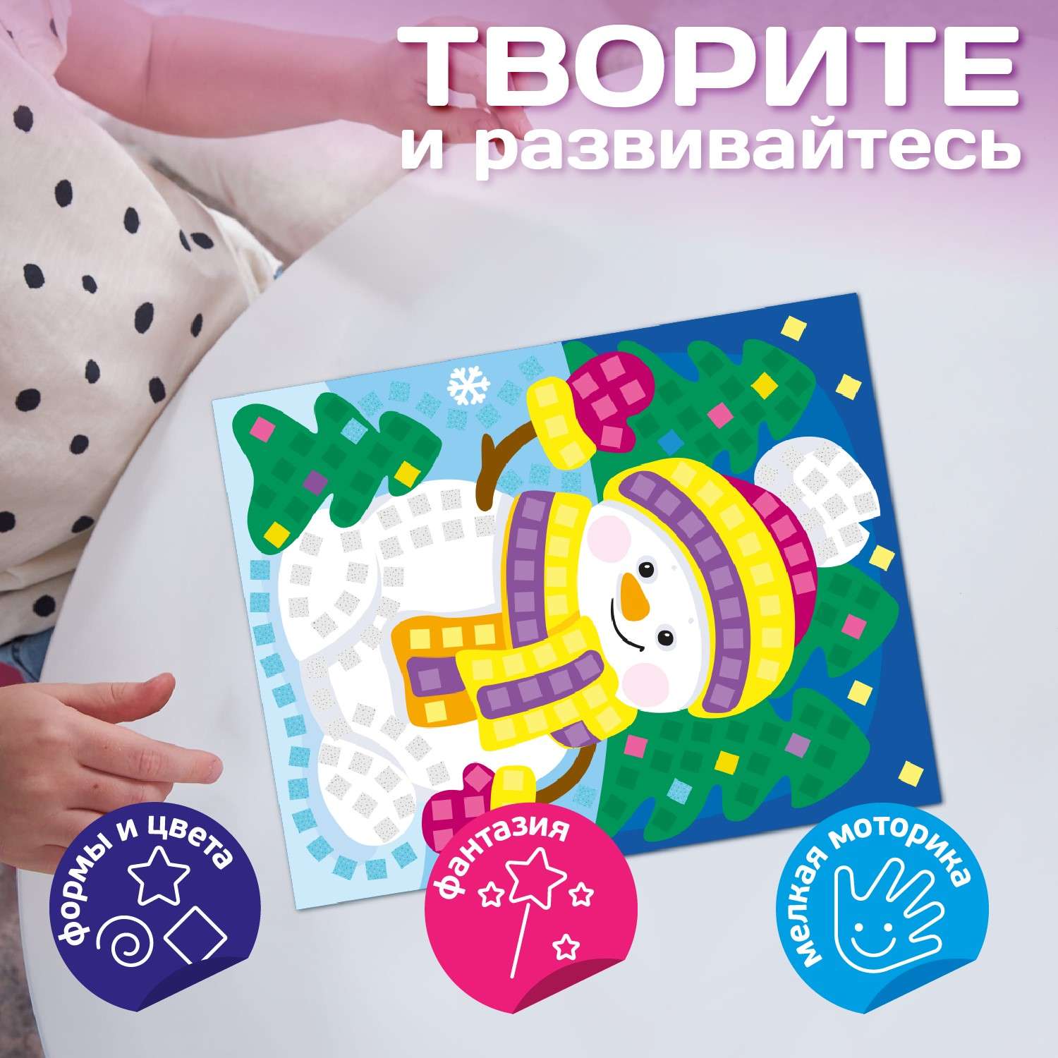 Набор для творчества Десятое королевство Декор Снеговик аппликация - фото 3