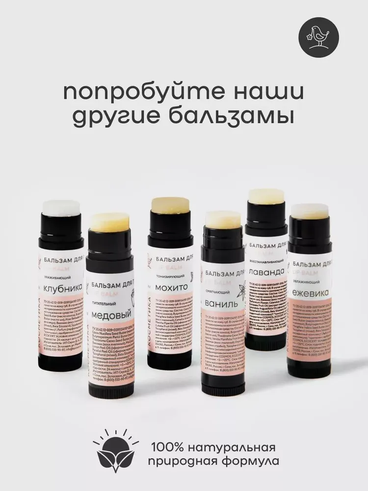 Набор бальзамов для губ Краснополянская косметика Прополисный 2 шт. - фото 4