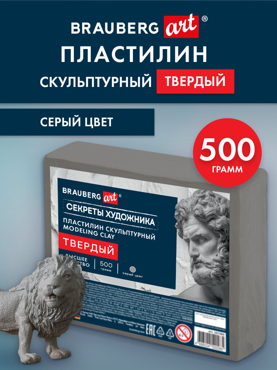 Изображение товара Пластилин Brauberg серый твёрдый для лепки и творчества