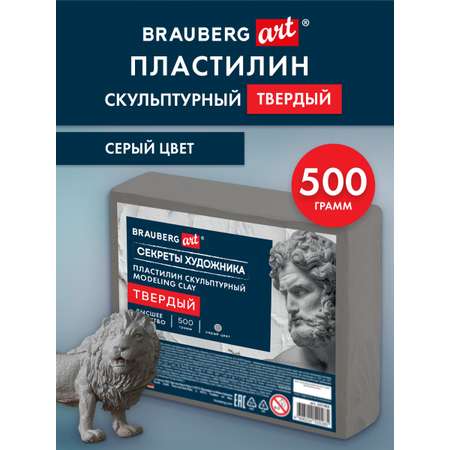 Пластилин Brauberg серый 1 цв.