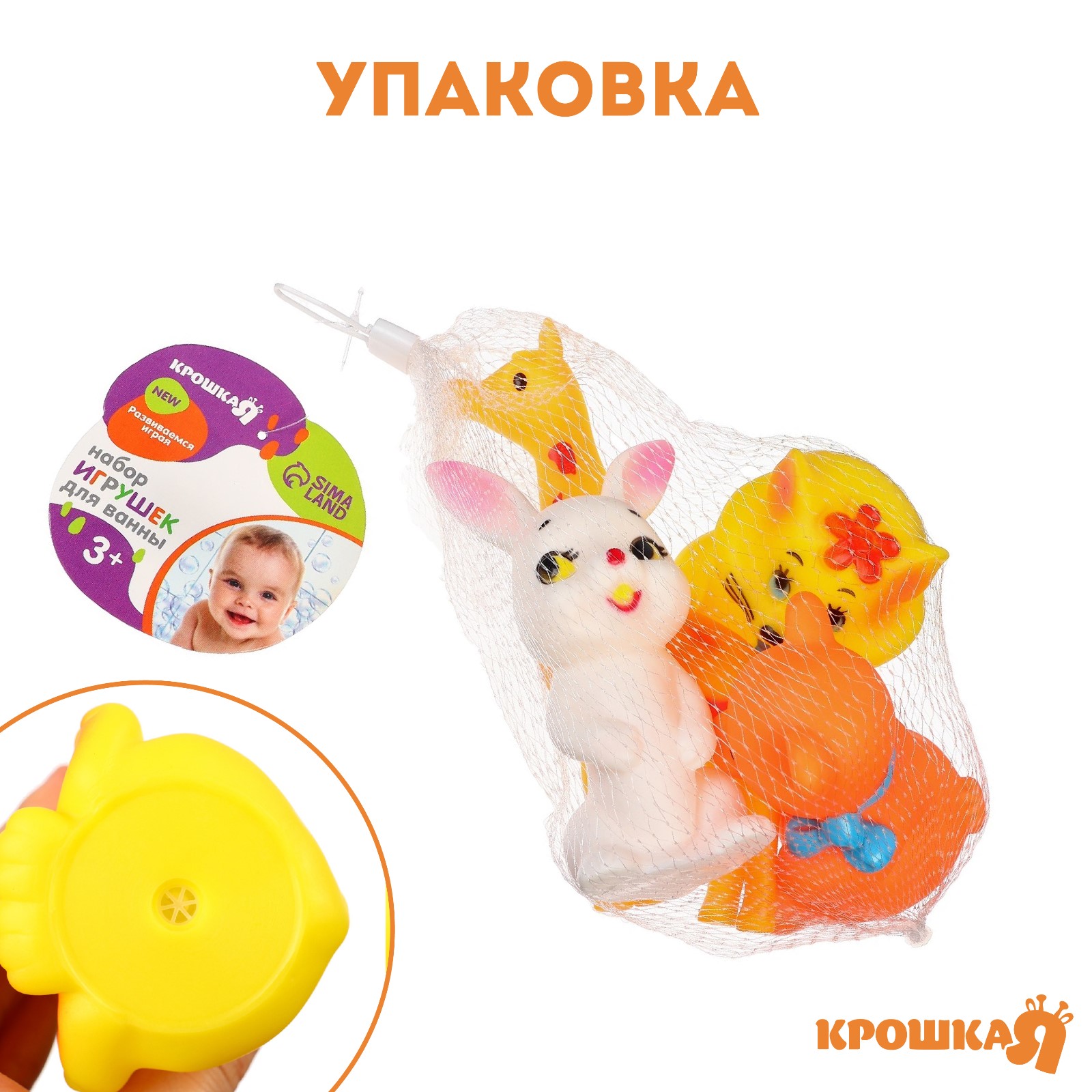 Игрушка Крошка Я - фото 4