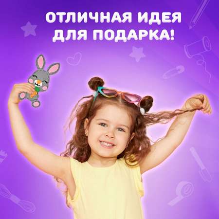 Набор для творчества Юнландия шитье Зайчик