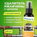 Чистящее средство Сберегайка 200 мл 200 г универсальное 1 шт. 1 упак.