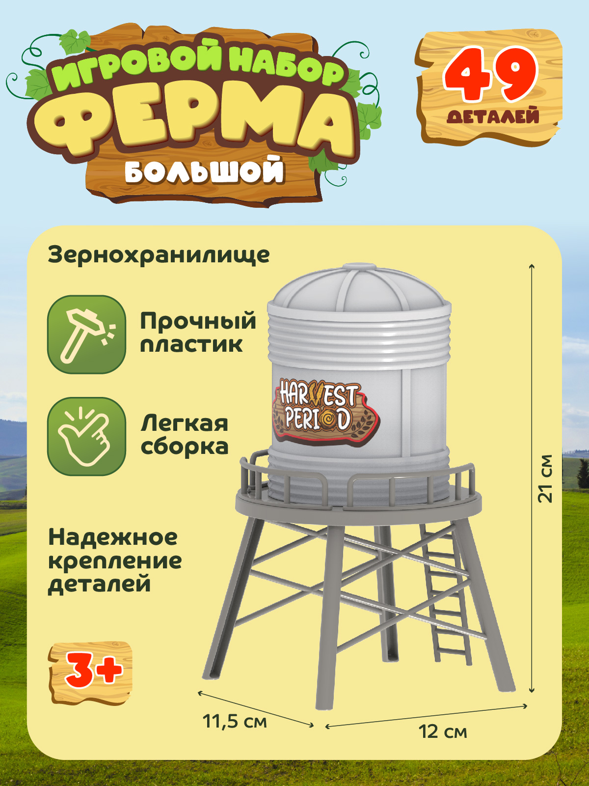 Игровой набор DARWIN Ферма с животными 49 деталей - фото 4