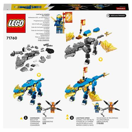 Конструктор LEGO NINJAGO Грозовой дракон ЭВО Джея блочный