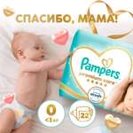 Подгузники Pampers Premium Care 0 (1,5-2,5 кг) 22 шт.